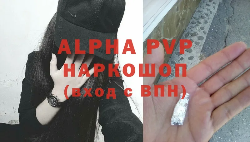 MEGA сайт  закладка  Берёзовка  Alpha-PVP мука 