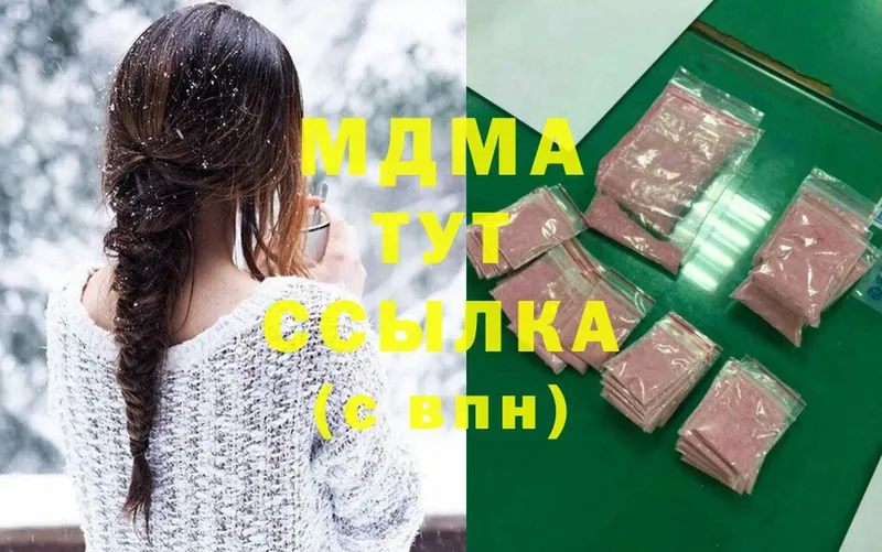 MDMA молли  Берёзовка 